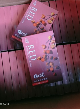 锦灯笼舒缓面膜 焕颜束面膜 初水芙蓉水光肌面膜颜牧橪红菇娘面膜