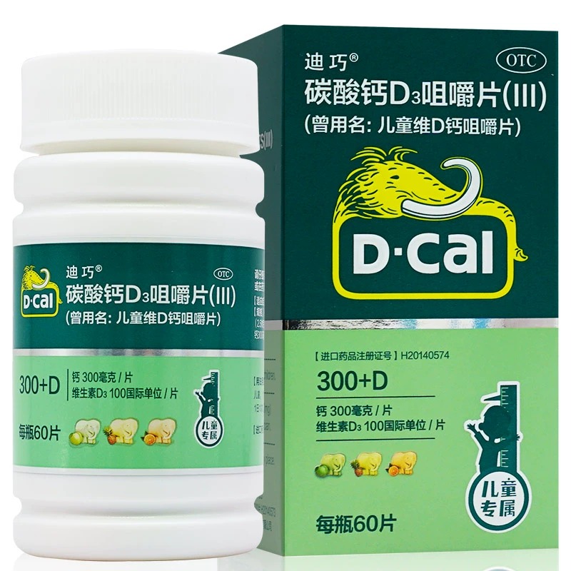 迪巧碳酸钙D3咀嚼片60片儿童维D钙大象型水果味宝宝补钙片OTC