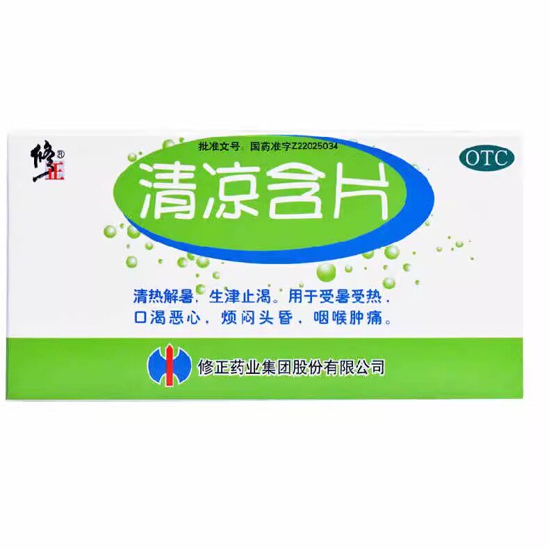 修正 清凉含片 16片/盒
