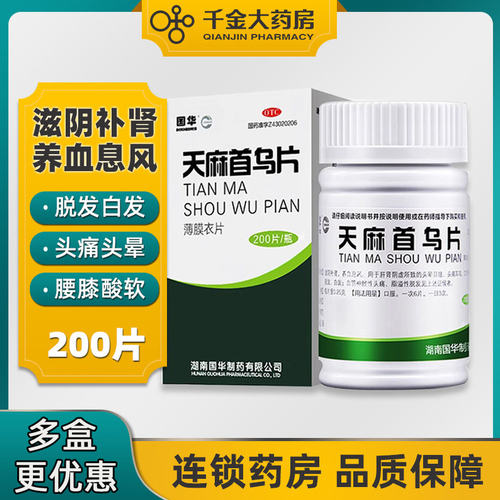 【国华】天麻首乌片0.25g*200片*1瓶/盒