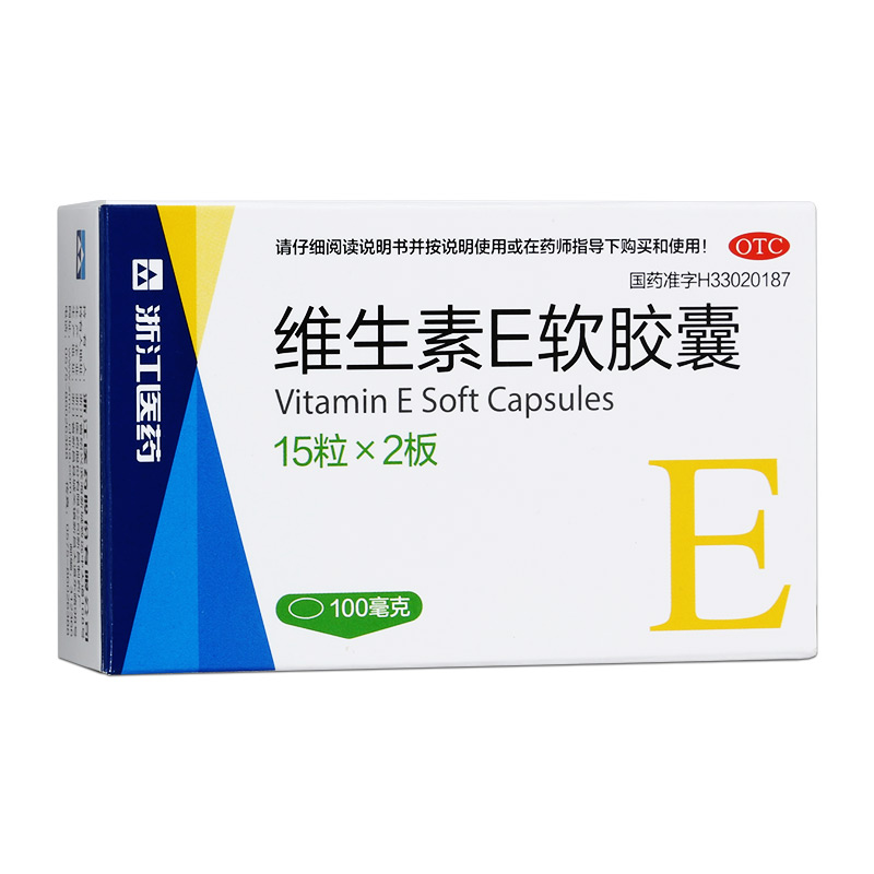 【浙江】维生素E软胶囊100mg*30粒/盒