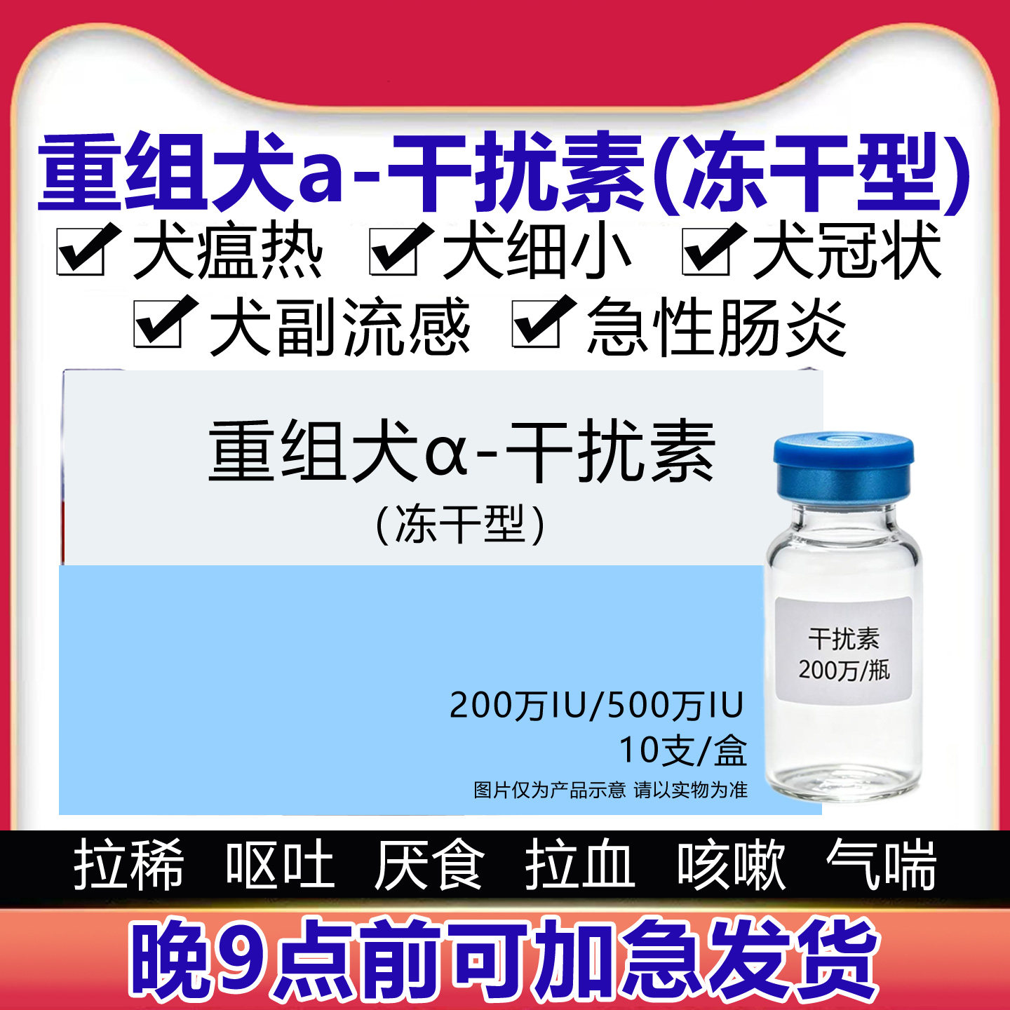 狗瘟热治疗套餐药犬细小病毒单抗