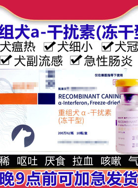 狗瘟热治疗套餐药犬细小病毒单抗