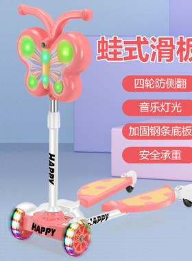 公主款四轮闪光双脚蛙式滑板车