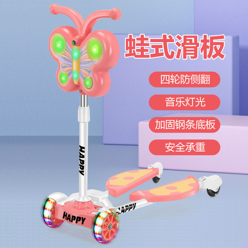 公主款四轮闪光双脚蛙式滑板车
