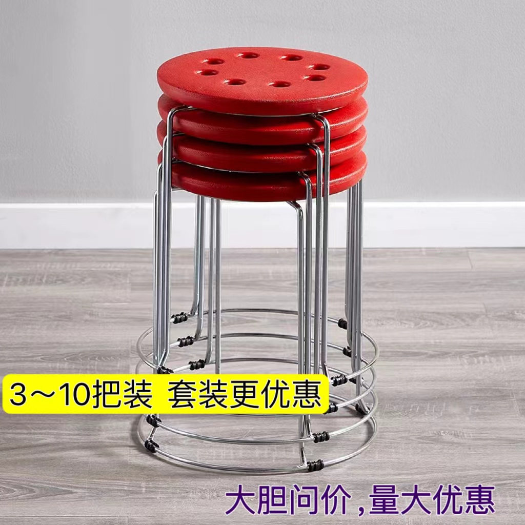 塑料圆凳子家用简约时尚高圆凳加厚钢筋凳套凳餐桌凳板凳凳子批发