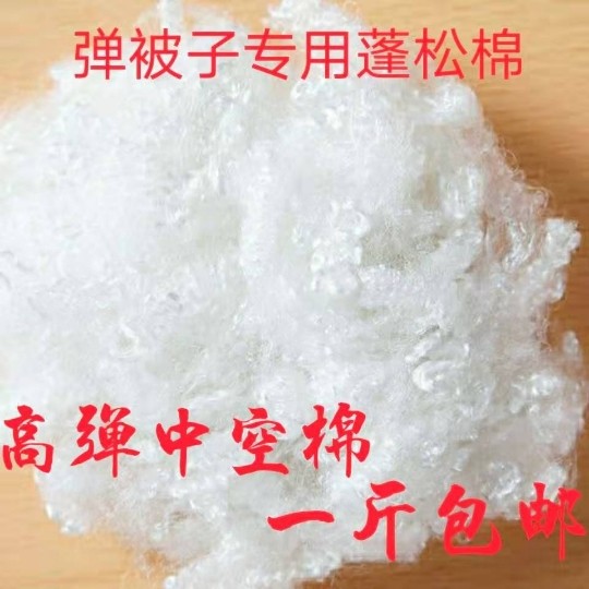 一斤丝绵羽绒棉自产自销蓬松四季