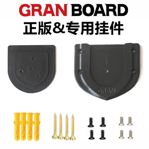 飞镖盘挂件麻靶盘安装granboard