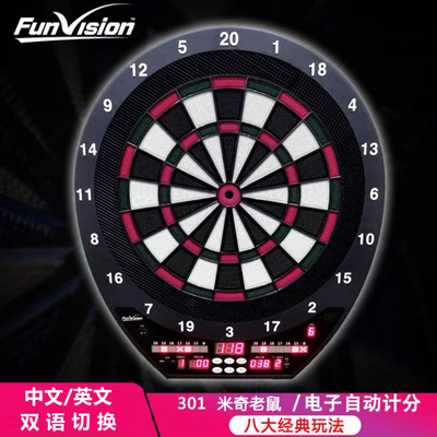 专业比赛电子飞镖机 15.5英寸靶面中英文双语发音可切换 两种颜色