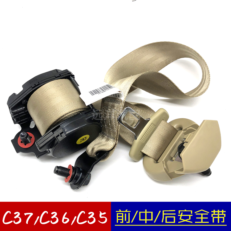 适配东风小康C37C36C35安全带前排中排后排安全带总成防护带配件