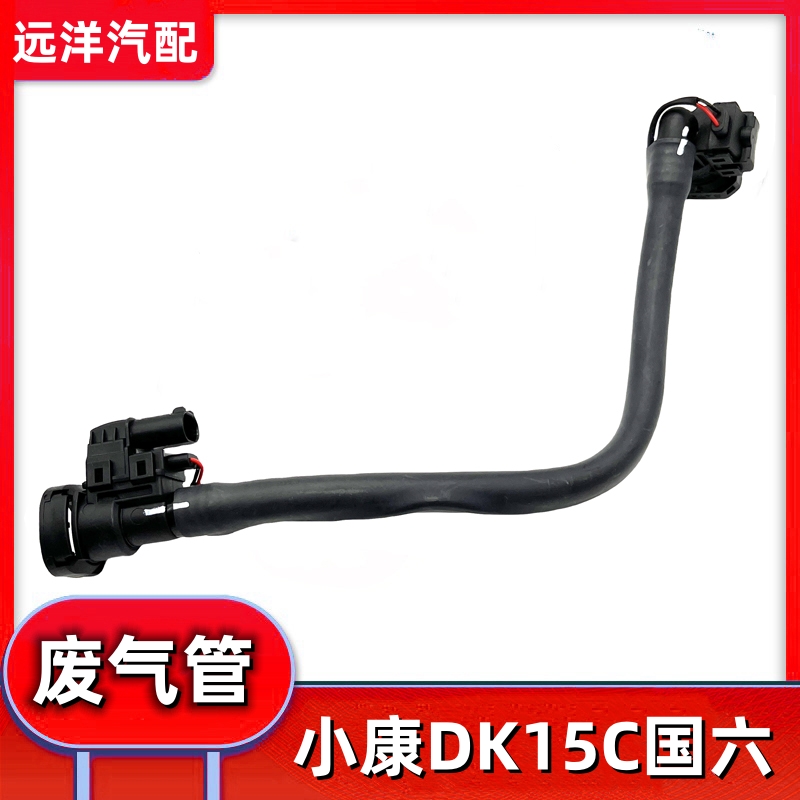东风小康DK15C国六发动机通风管