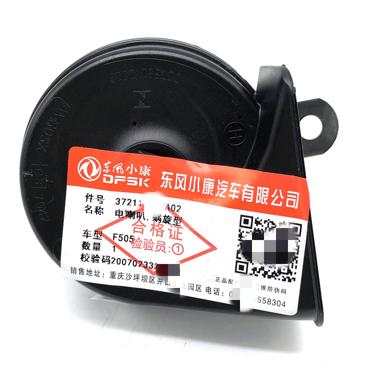 东风风光330 330S 350 360 370车喇叭鸣笛喇叭螺旋电喇叭配件