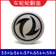 V27 C37 360 东风风光330S 370S560 580车轮盖中心标志盖轮毂盖