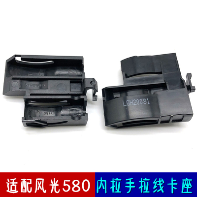 适配东风风光580车门拉手拉线卡座门拉手拉线固定架子支架配件