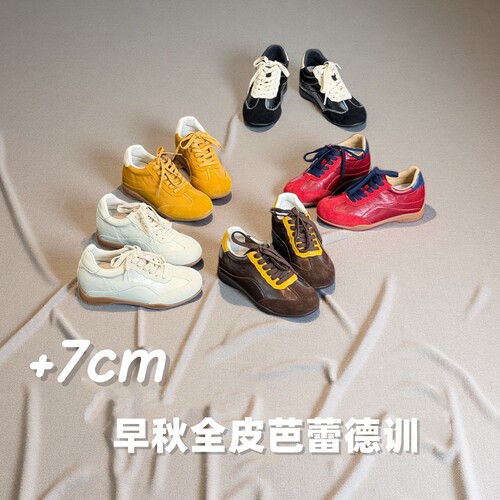 明星同款早秋全皮7cm增高德训鞋