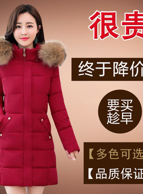 2024反季新款品牌羽绒服女中长款加厚大毛领中年妈妈装酒红色外套