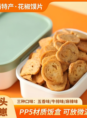 乔阳村馒头幼崽饭盒装