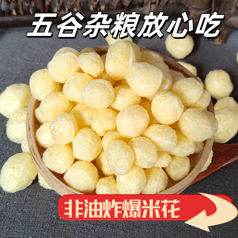 老式米棍传统爆米花江米棍米花棒童年怀旧味道玉米棍大米混玉米棒