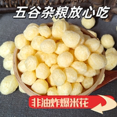 老式 米棍传统爆米花江米棍米花棒童年怀旧味道玉米棍大米混玉米棒