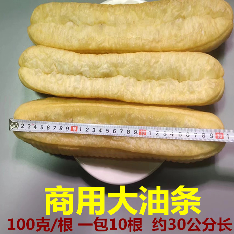 放心大油条商用速冻家庭早餐半成油条/春卷