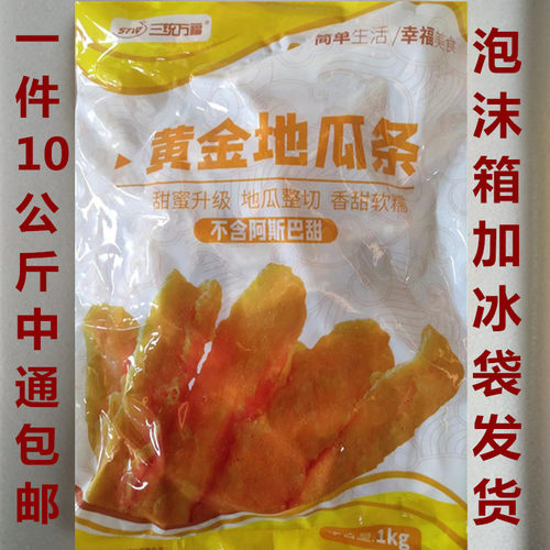 三统万福地瓜条甘梅10元多省包邮