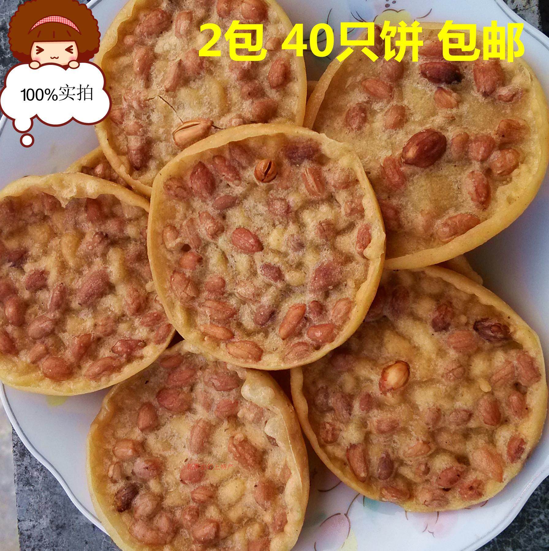 油炸花生饼豆饼月亮花生巴广西平南特产香辣味酥脆啤酒零食可开票