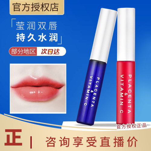 淡化唇纹提亮唇色PLIFT唇部精华