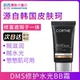 韩国DMS水光BB霜遮corthe瑕舒缓肌肤保湿 粉底液底妆