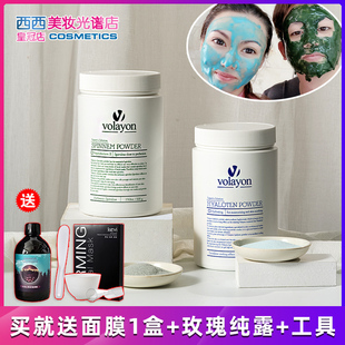 volayon韩国dr沃拉勇绿巨人蓝水妖冰膜软膜粉水妖面膜119凝胶补水