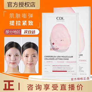 韩国CANDORLOV彩多乐童颜大脸胶原炮灌注面膜提拉紧致抗皱CDL