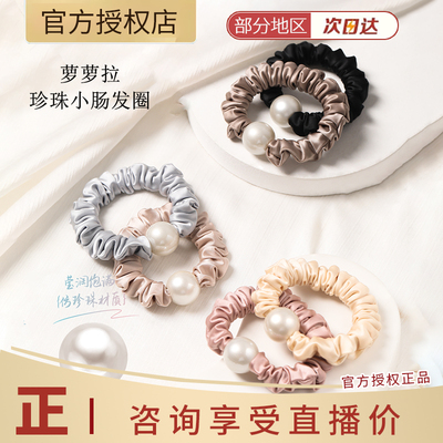 lolola萝萝拉珍珠小肠发圈女耐用丸子头高级感韩系百搭发饰皮筋