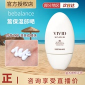 询价优惠韩国小黄人bebalance 补水酸奶防晒霜军训