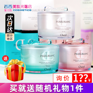 【现货】日本Cheryl阿古屋珍珠粉素颜霜亮白保湿阿谷屋裸妆遮瑕懒