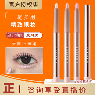 化妆师推荐 韩国dear dahlia天国保湿柔和珠光卧蚕提亮眼影笔
