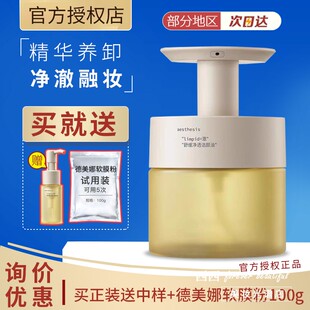 秒乳化Aesthesis舒缓净透洁颜油ae养肤卸妆油灵芝油橄榄200ml