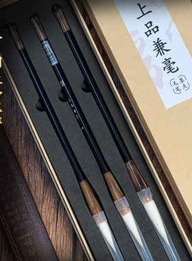 墨点上品兼毫毛笔大中小号