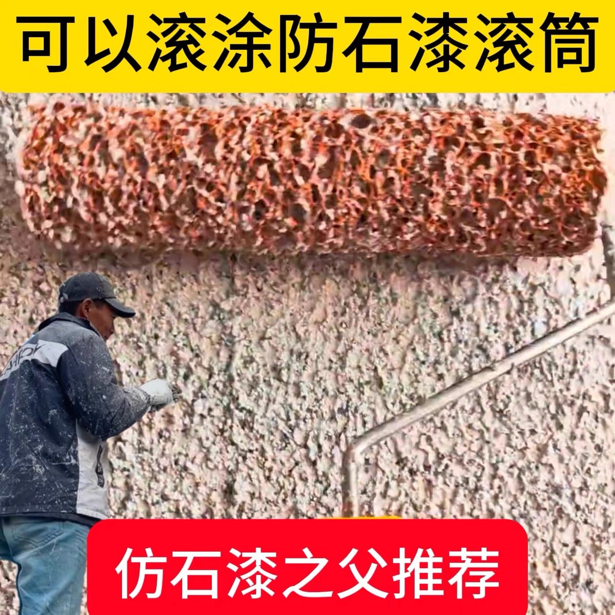 新款仿石漆滚筒刷水包水水包砂仿石漆滚筒刷水包水水包砂仿石漆压,五金/工具,其它工具,淘宝优惠券,粉丝福利购,淘宝优惠卷