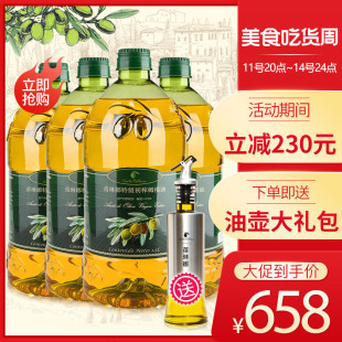 原油进口特级初榨纯橄榄油1.5L 蓓琳娜正品 4整箱健身轻食餐食用油