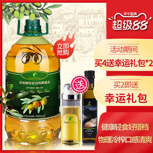 蓓琳娜进口特级初榨橄榄油5L大桶