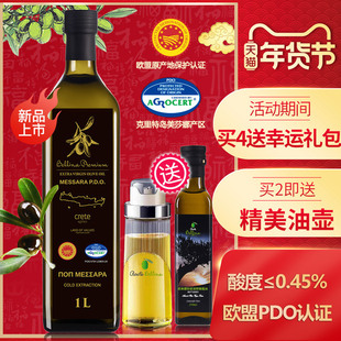 蓓琳娜希腊克里特岛原装进口冷榨PDO特级初榨橄榄油1L炒菜食用油
