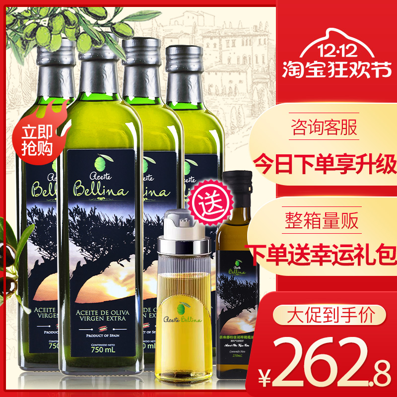 蓓琳娜进口特级初榨橄榄油750m*4