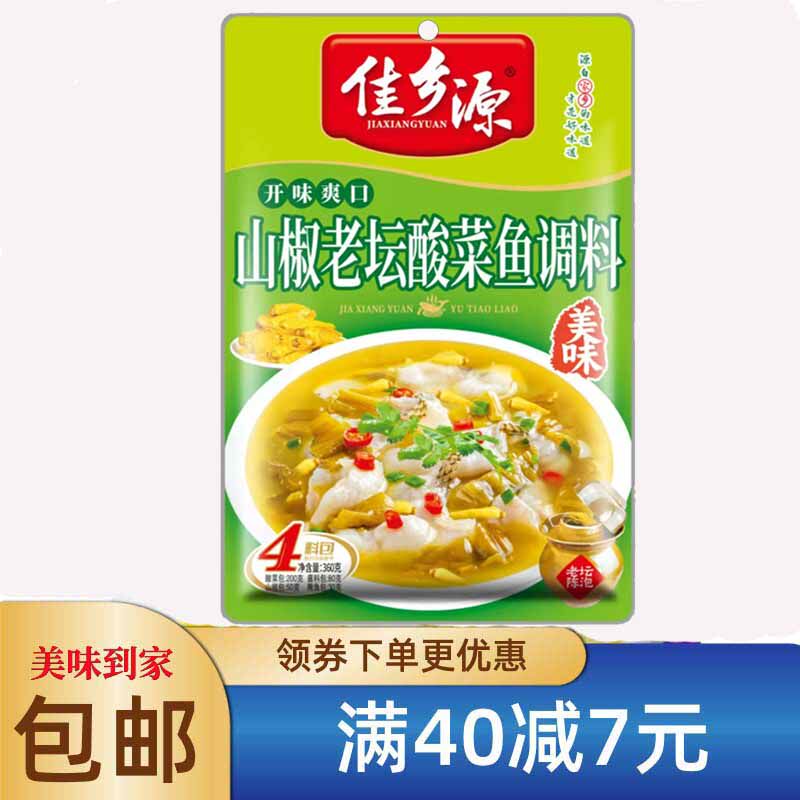 鱼调料麻辣青花椒水煮鱼泡椒美蛙图片