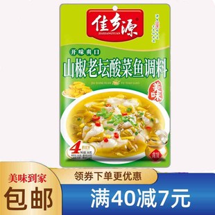 佳乡源360克山椒老坛酸菜鱼调料225g老坛泡椒酸菜鱼料包家用作料