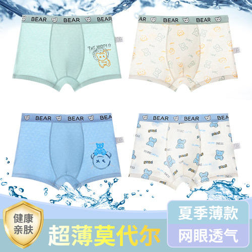 男童莫代尔内裤儿童中大童四角裤