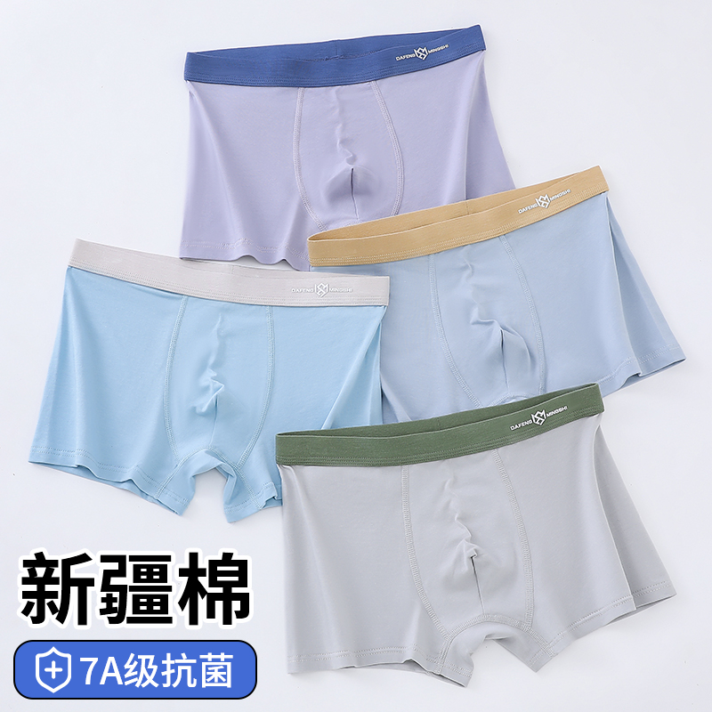 青少年发育期内裤纯棉四角短裤