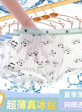 男童内裤冰丝夏季薄款儿童卡通小中大童宝宝四角短裤不夹屁屁网眼