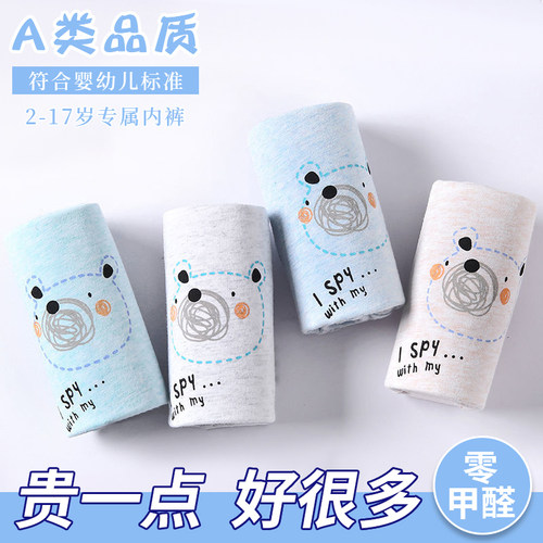成长期100%棉小孩儿童纯棉内裤
