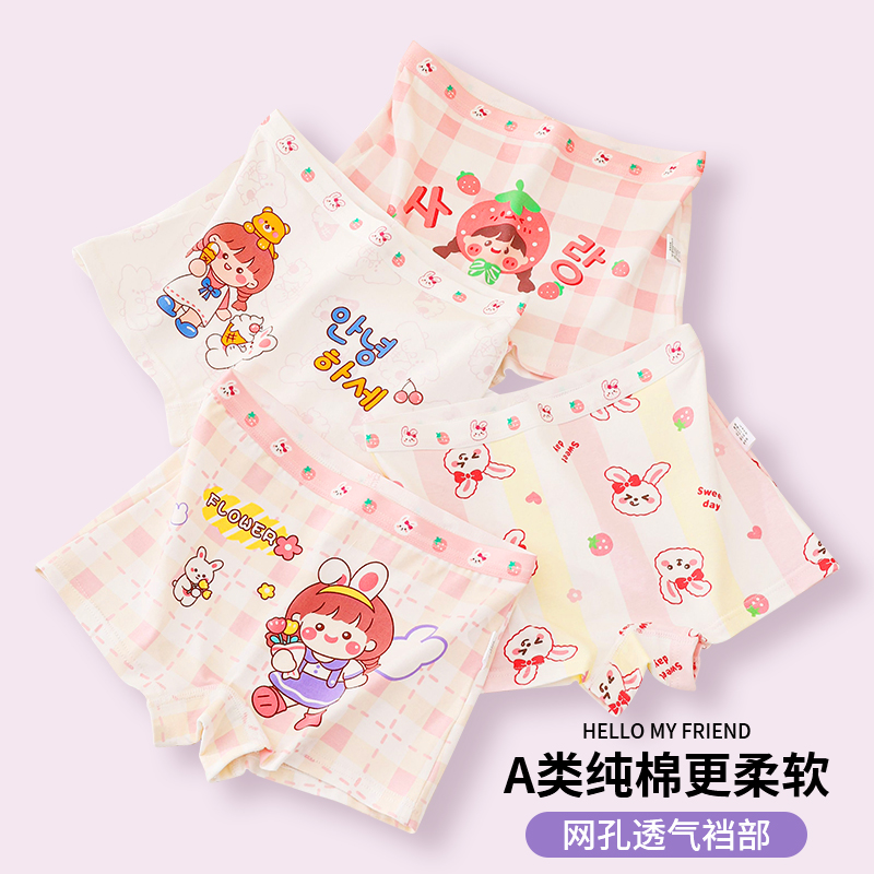 女童内裤纯棉a类儿童发育期
