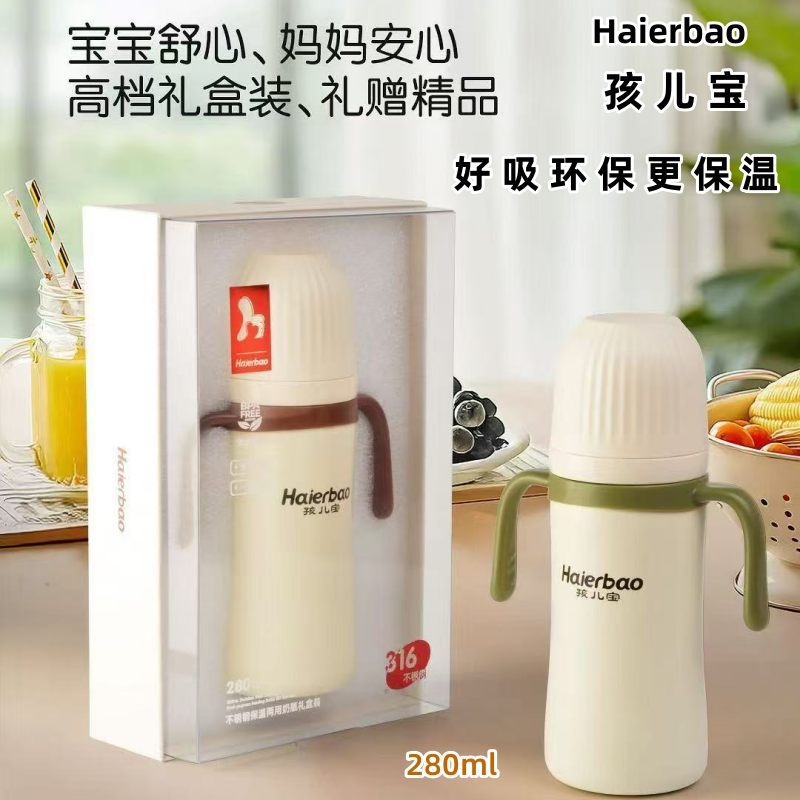 孩儿宝不锈钢保温两用奶瓶316不锈钢真空锁温内胆防呛防胀气安全