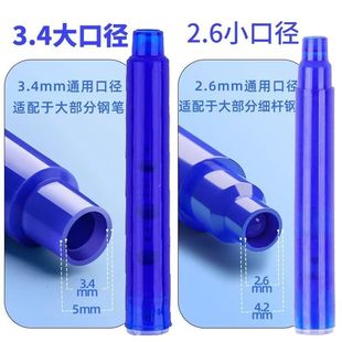 热可擦钢笔墨囊不堵笔小口径细管2.6mm口径墨囊3.4mm通用蓝色墨囊